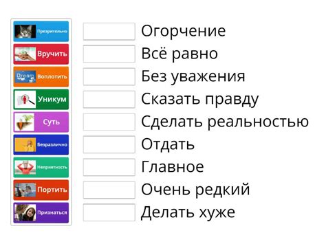 Синонимичные выражения для different и difference