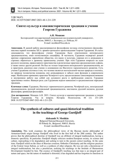 Синтез культур и появление первых упоминаний о борще