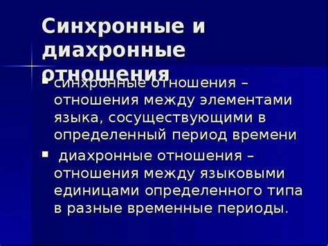 Синхронные и диахронные анализы значений и идей, связанных с йбзи лла йовович в сновидениях