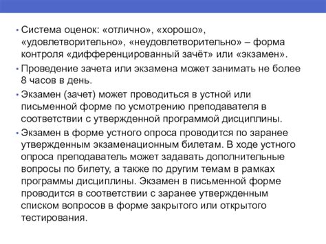 Система оценок в 10 классе: отлично, хорошо, удовлетворительно, неудовлетворительно