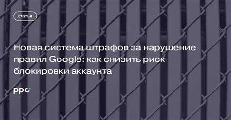 Система штрафов и наказаний за нарушение экологических правил