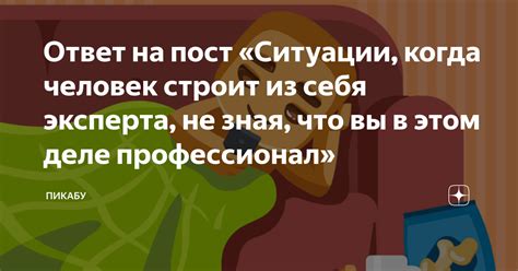 Ситуации, когда ответ "почему бы и нет" недостаточен