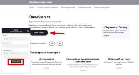 Ситуация с оператором Теле2