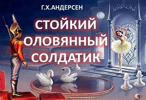 Сказка для детей: Когда солдатик лысенький во сне целует