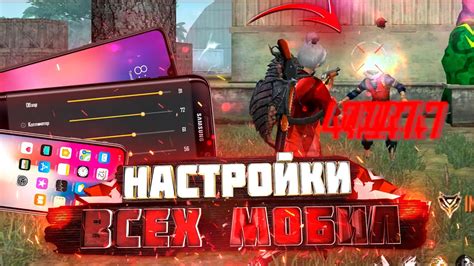 Скачивание оттяжек фри фаер: какие телефоны поддерживают игру?