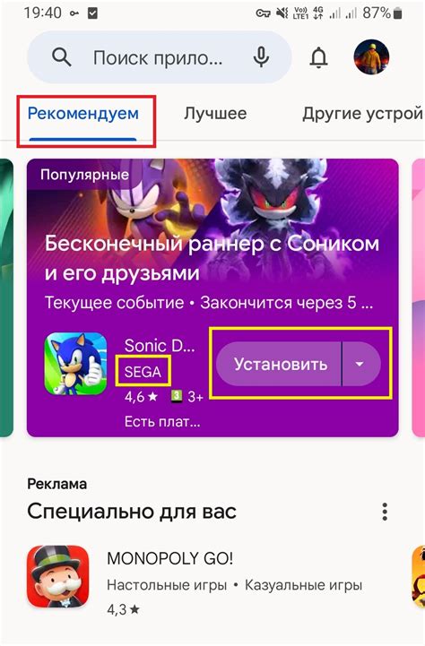 Скачивание приложений с Google Play: куда они сохраняются?