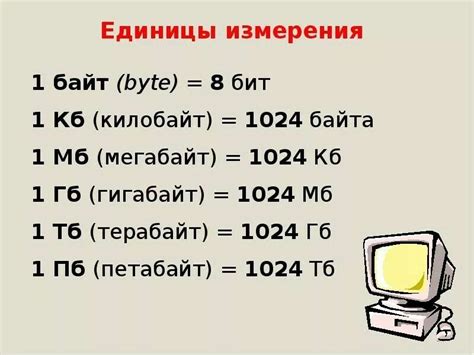 Сколько битов в мегабайте?