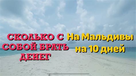 Сколько брать денег на Кубу на 10 дней с питанием?