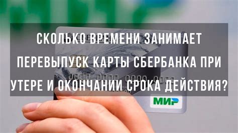 Сколько времени занимает оформление кредитной карты Сбербанка