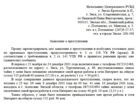 Сколько времени занимает проверка по заявлению в полицию?