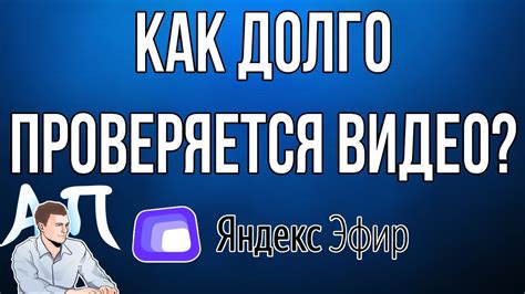 Сколько времени занимает проверка рекламы в ВКонтакте?