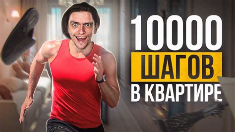 Сколько времени нужно для пройти 50000 шагов?