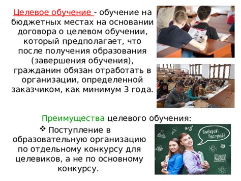 Сколько времени нужно отработать после получения образования за счет компании