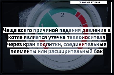 Сколько давления газа в газопроводе в высоком диапазоне?