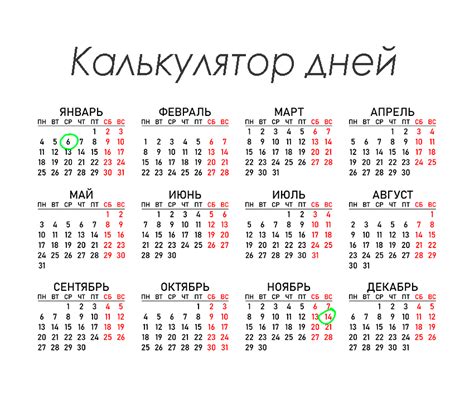 Сколько дней в 2021 году: точный ответ