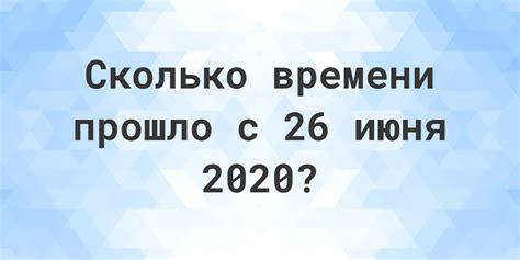 Сколько дней прошло с марта 2016 года по март 2020 года