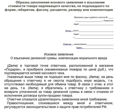 Сколько дней рассматривается заявление на возврат товара?