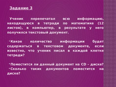 Сколько информации может содержаться в 1 мбайте