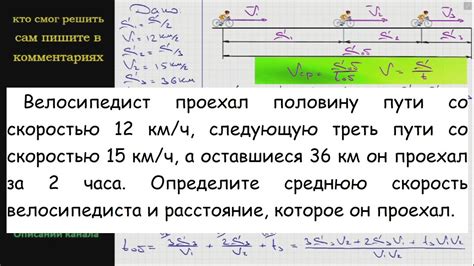 Сколько километров велосипедист проехал за 20 минут?