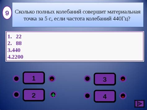 Сколько колебаний совершит точка за 5 с?