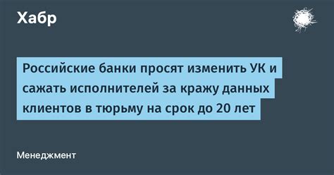 Сколько лет можно получить за взятку?