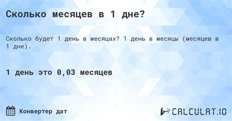 Сколько месяцев в 1 семестре колледжа?