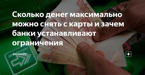 Сколько можно снять денег с карты ПСБ