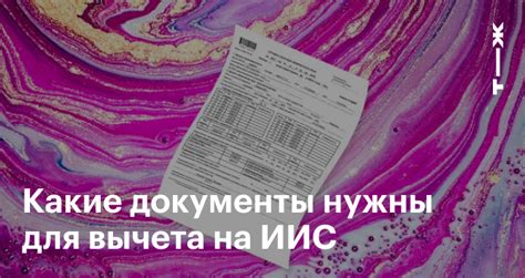 Сколько надо хранить деньги на ИИС для вычета?