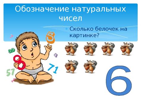 Сколько натуральных чисел левее 15?