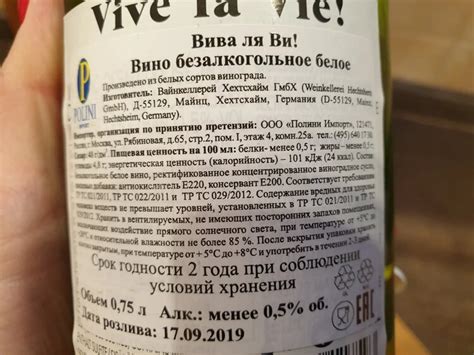 Сколько остается в организме белого сухого вина после употребления?