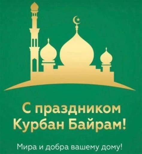 Сколько праздников отмечают мусульмане в году?