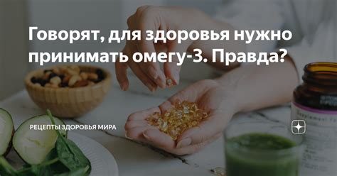 Сколько раз в день нужно принимать омегу 3