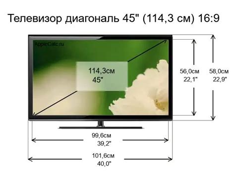 Сколько сантиметров в 45 дюймах?