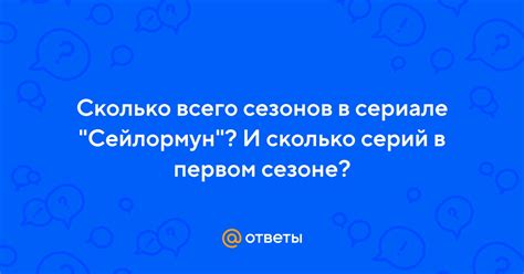 Сколько серий всего в сериалах?