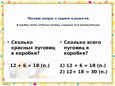 Сколько серых пуговиц в коробке среди 42 белых?