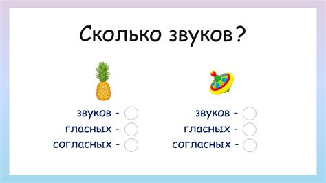 Сколько согласных звуков в слове "яблонька"?