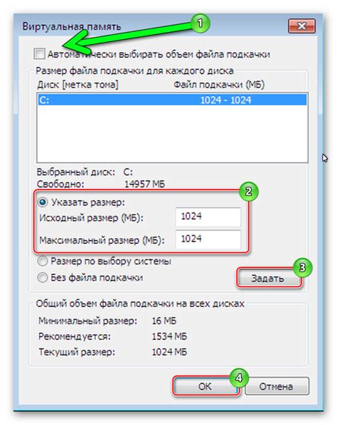 Сколько ставить размер файла подкачки для 4 ГБ оперативной памяти?