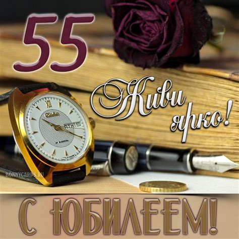 Сколько стоит подарить на юбилей 55 лет мужчине: идеи и подарки