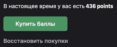 Сколько стоят баллы в 5 ке?