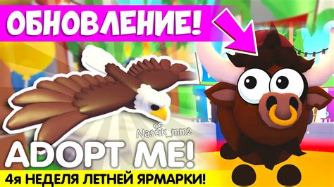 Сколько стоят обычные питомцы в Adopt Me