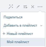 Сколько треков можно добавить в плейлист ВКонтакте?