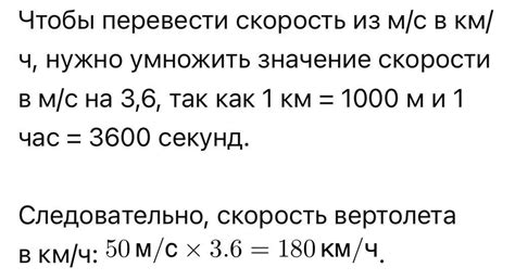 Скорость в километрах в час и её расчёт в метрах