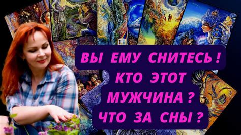 Скрытые предпочтения правителей: что привлекает их во снах и как это толкуеться