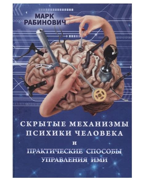 Скрытые уголки нашей психики: преломление реальности в снах