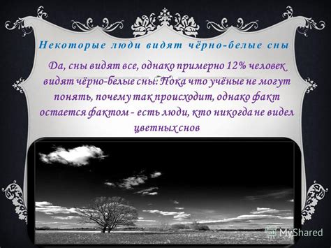 Скрытый язык снов: что сообщает нам наш подсознание о неутоленных эмоциональных потребностях?