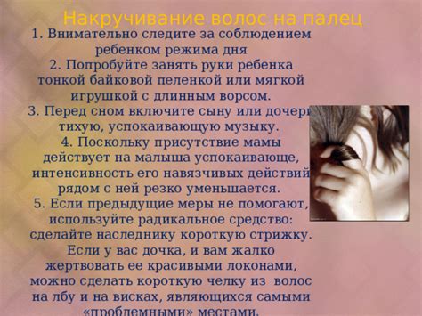 Следите за состоянием волос у ребенка и повторите процедуру, если необходимо