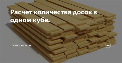 Следствия использования недостаточного количества досок для куба 50 на 120: