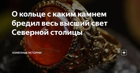 Следствия сна о кольце с выпавшим камнем для взаимоотношений с партнером