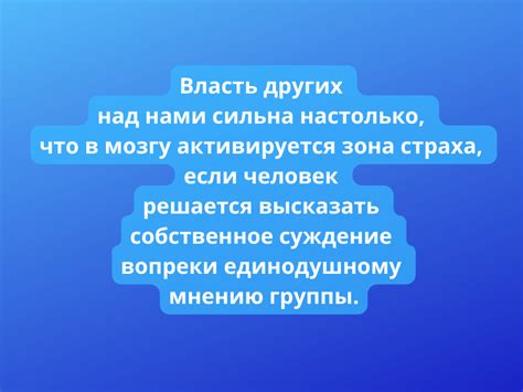 Следую инструкциям похитителей, но сохраняю независимость мышления