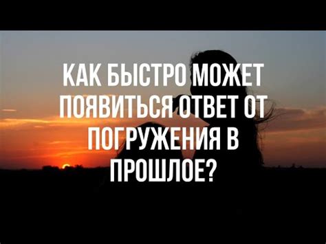 Слезы как способ погружения в прошлое